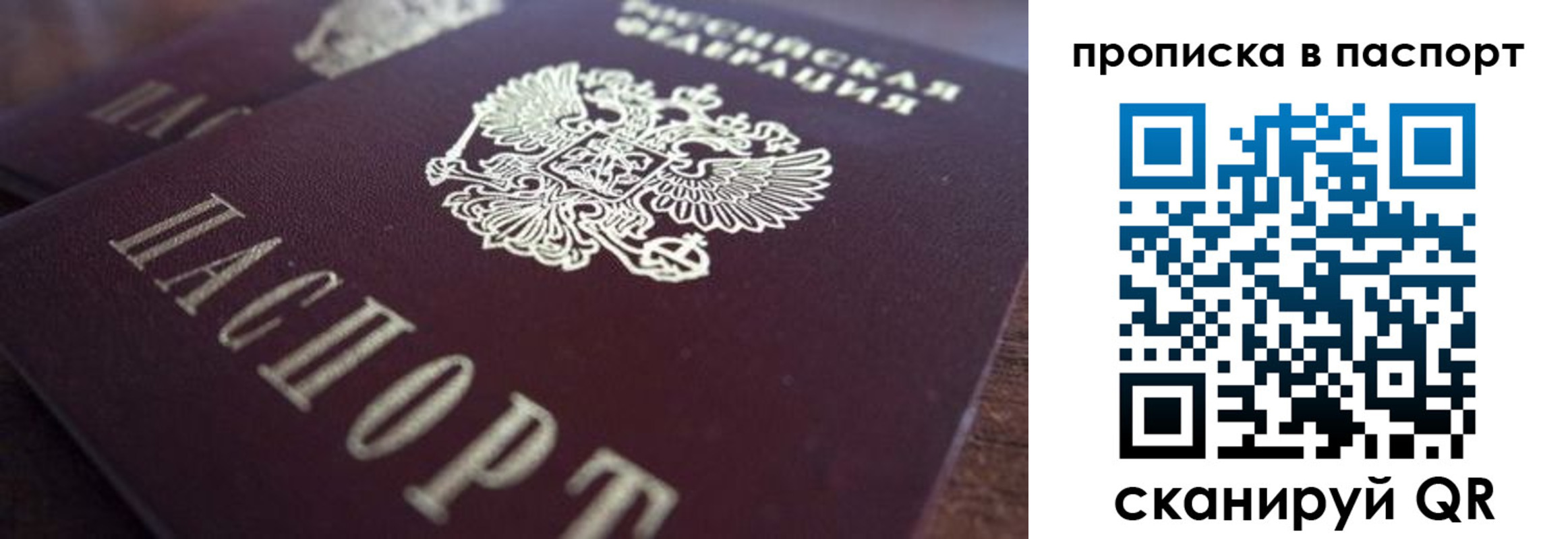 прописка для работы в Североуральске