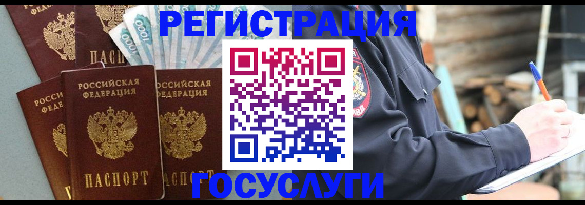временная прописка в Североуральске