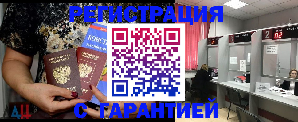 где прописаться в Североуральске