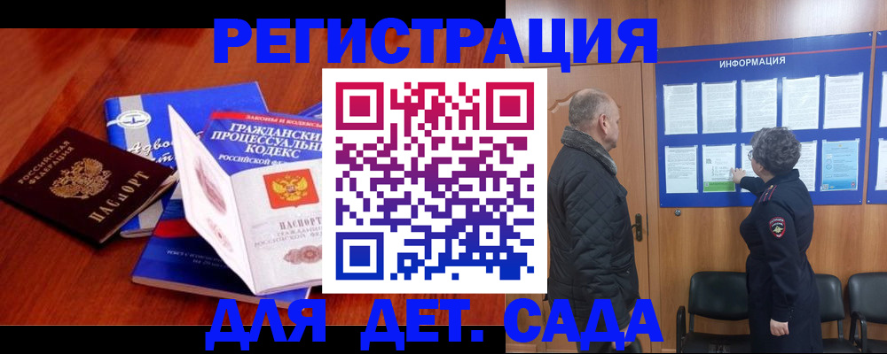 прописка 2025 в Североуральске