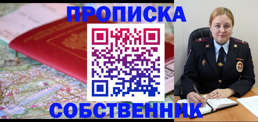 временная регистрация гарантия в Североуральске