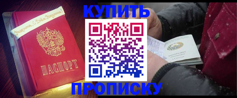 прописка гарантия в Североуральске